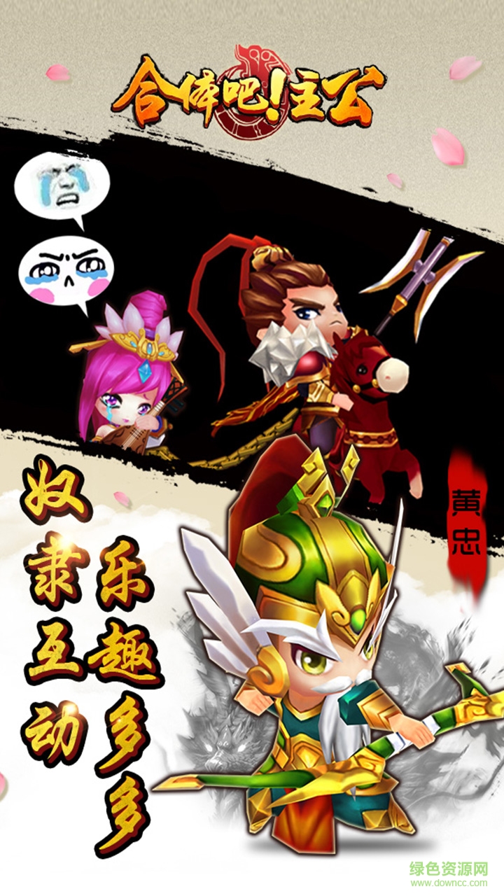 合体吧主公变态版 v1.3 安卓sf版2