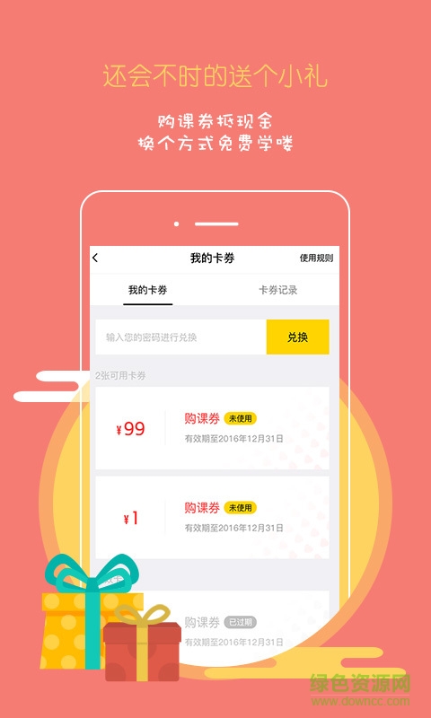 叮当学霸君手机版 v5.9.9 安卓版0