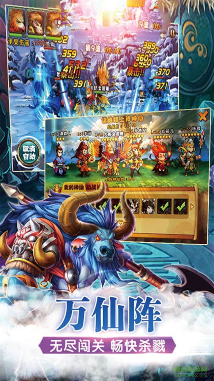 仙侣西游游戏下载