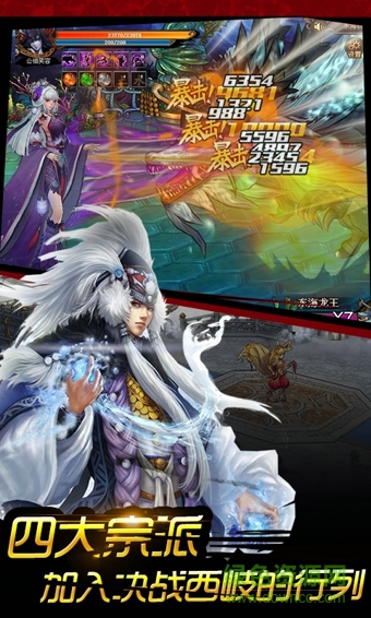 西游封神bt版 v1.0.114 安卓版1