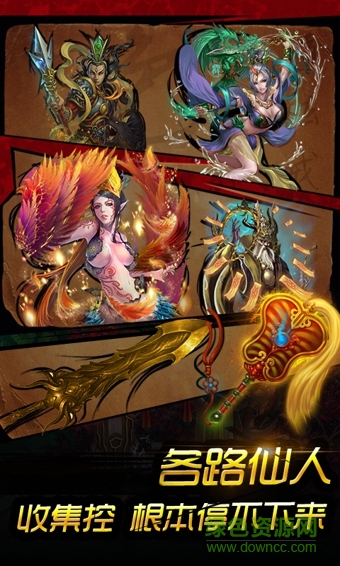 西游封神bt版 v1.0.114 安卓版2