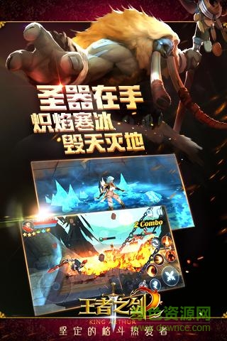 王者之剑2手游 v1.0 安卓版4