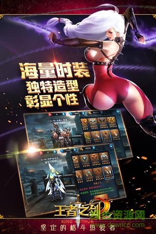 王者之剑2手游 v1.0 安卓版3