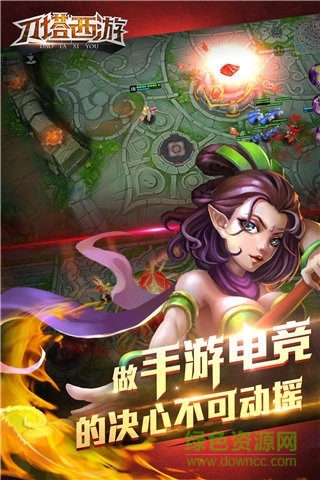 刀塔西游昆山凯域版 v1.7.0.3 安卓版3