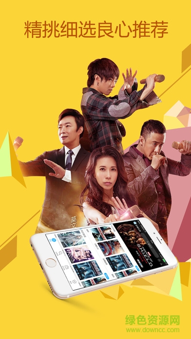 君子云播放器ios版 v1.0 iphone官方版0