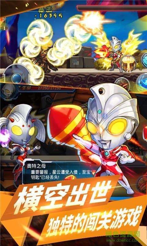 合金奥特超人 合金奥特超人