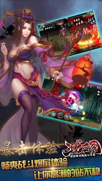 斗战三国手游 v2.0.1 安卓版0