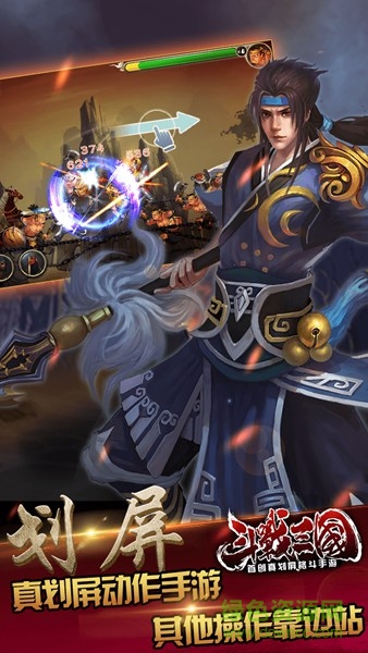 斗战三国手游 v2.0.1 安卓版2