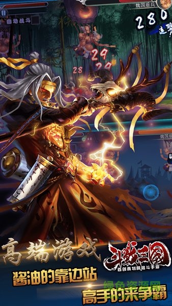 斗战三国手游 v2.0.1 安卓版3