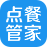 点餐管家app下载