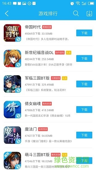 美玩吧 v1.0.42 安卓版0