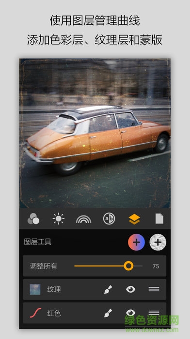 maxcurve中文版 v4.1.4 安卓版0
