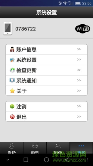 conring康林监控手机版(康林智能) v03.44.00.10 安卓版0
