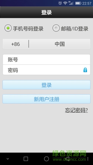 康林监控 康林监控app下载