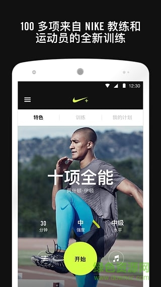 nike+ training男士版 v5.2.1 安卓版2