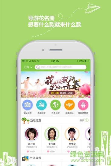 900游手机版 v1.4.2 安卓版0