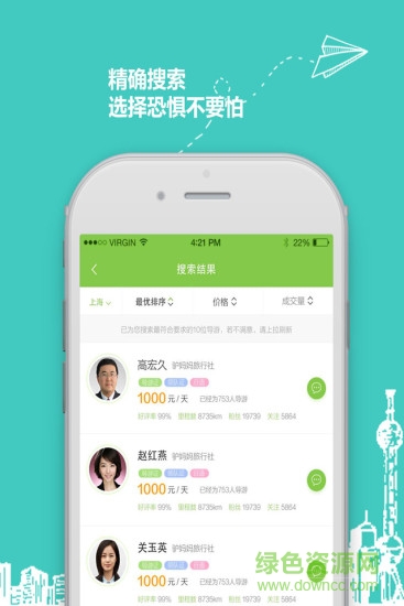 900游手机版 v1.4.2 安卓版1