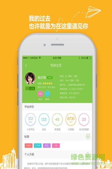 900游手机版 v1.4.2 安卓版2