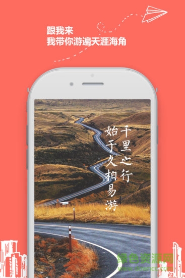 900游手机版 v1.4.2 安卓版4