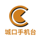 城口手机台app