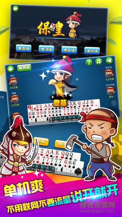 多乐保皇ios版 v4.5.5 官网iPhone版0