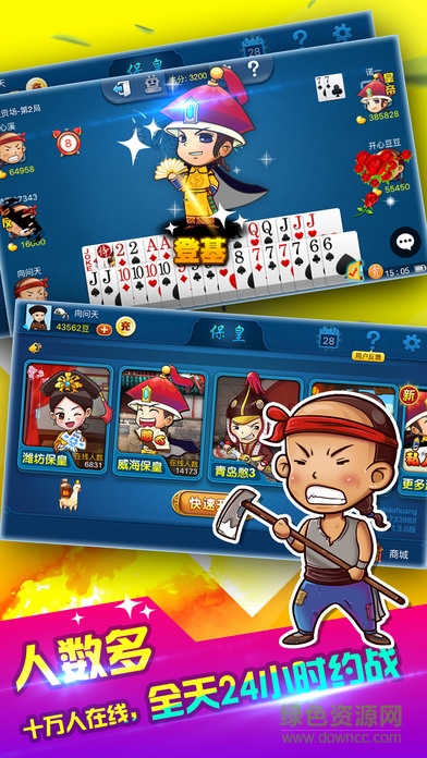 多乐保皇ios版 v4.5.5 官网iPhone版3