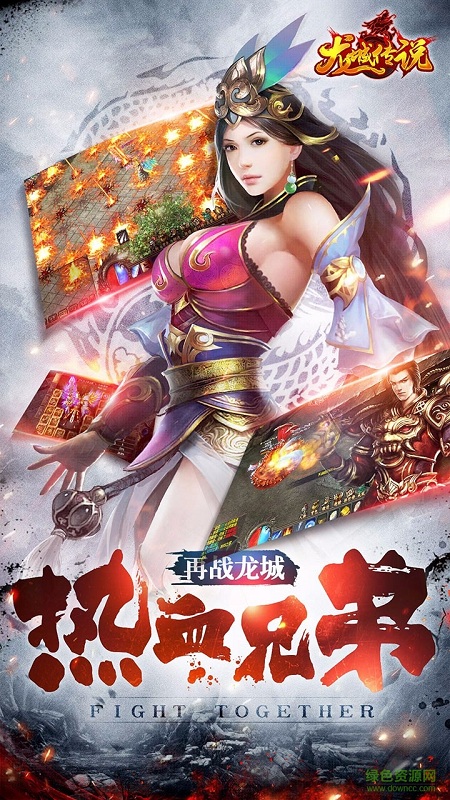 龙城之路九游版 v3.0 安卓版3