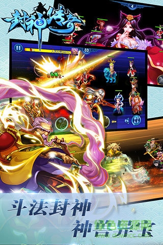 腾讯封神传奇手游 v2.0 安卓版2