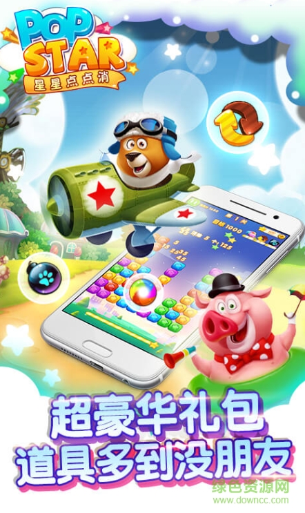 星星点点消官方正版 v1003.1.1 安卓版0