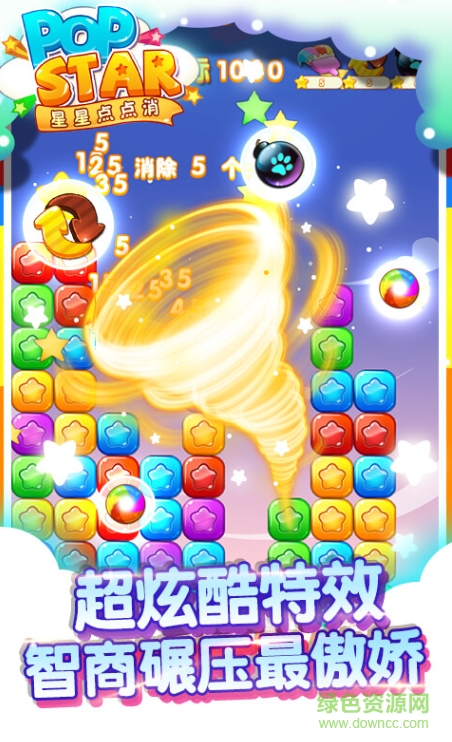 星星点点消官方正版 v1003.1.1 安卓版1