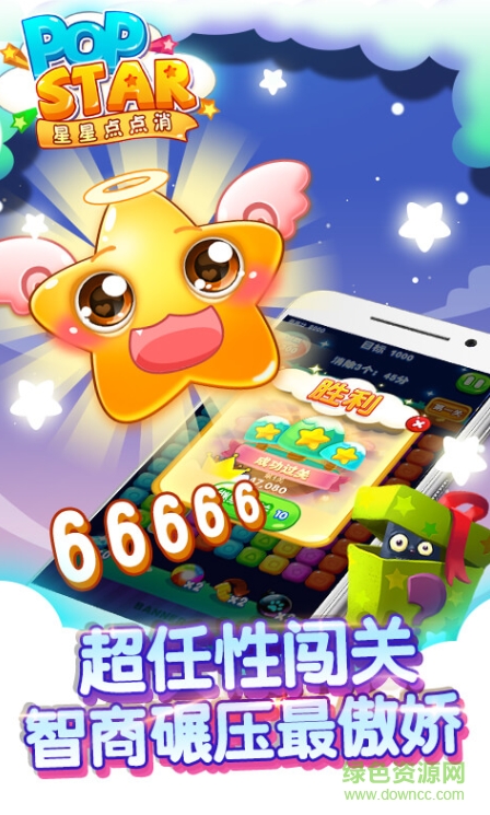 星星点点消官方正版 v1003.1.1 安卓版2