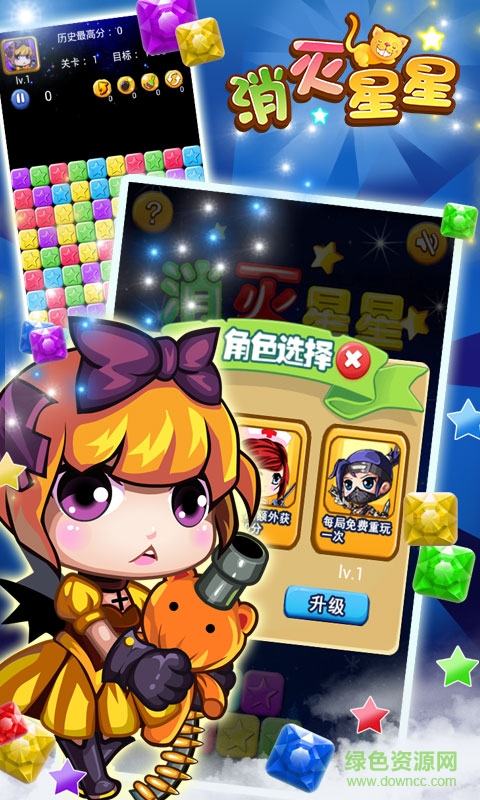 乐米消灭星星客户端 v2.4.1 安卓版1