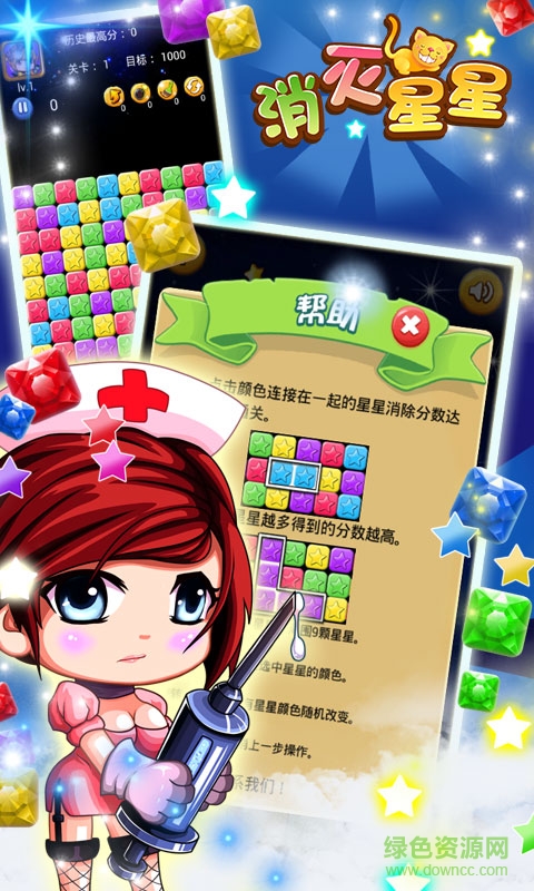 乐米消灭星星客户端 v2.4.1 安卓版2