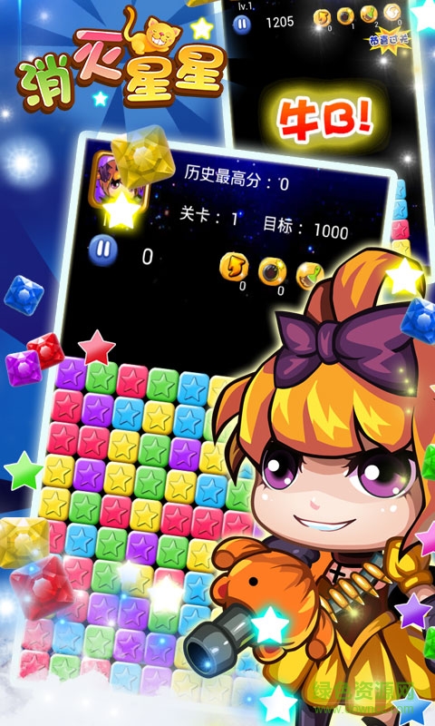 乐米消灭星星客户端 v2.4.1 安卓版3