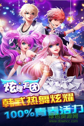炫舞天团ios版 v3.1 iPhone版2
