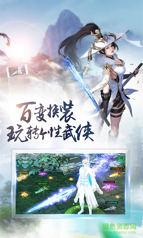 万剑江湖手游sf公益服 v1.0.1 安卓bt版0