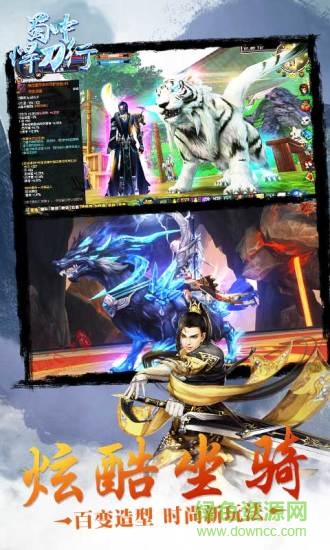 蜀中悍刀行贪玩版