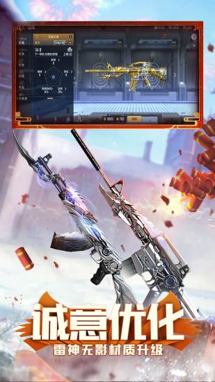 好游快爆cf手游体验服 v1.0.95.360 安卓版1