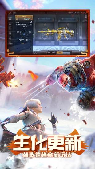 好游快爆cf手游体验服 v1.0.95.360 安卓版2