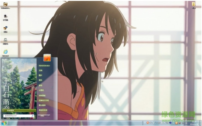 你的名字动漫win7电脑主题包 共2款0