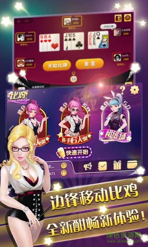 边锋比鸡游戏 v1.0 安卓版0