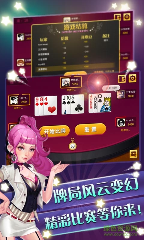 边锋比鸡游戏 v1.0 安卓版1