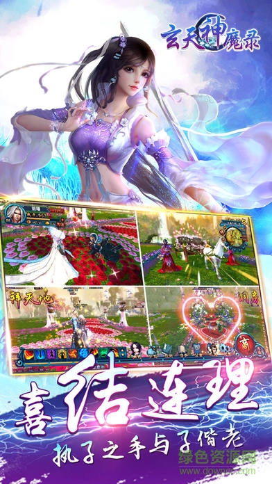 玄天神魔录ios版 v1.1.6 iPhone版1