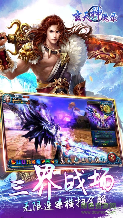 玄天神魔录ios版 v1.1.6 iPhone版2