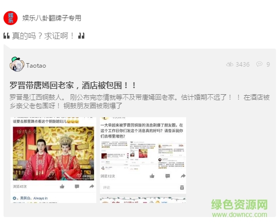 关爱八卦成长协会(关八) v0.1.1 安卓最新版0