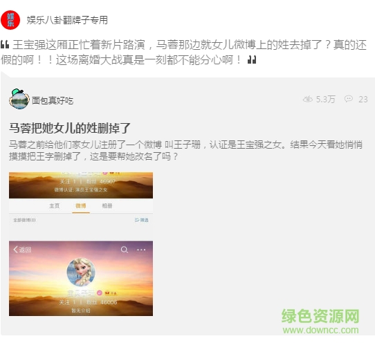 关爱八卦成长协会(关八) v0.1.1 安卓最新版1