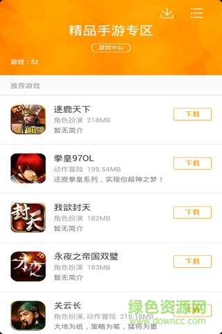 51508手游福利社 v2.0.7 安卓版1