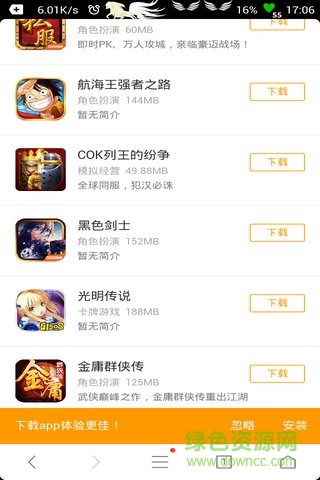 51508手游福利社 v2.0.7 安卓版2