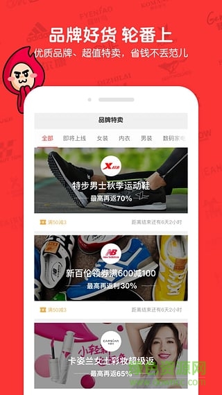 一淘返利手机版 v7.5.2 安卓版1