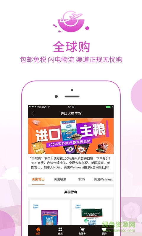 宠宠熊门店员工app